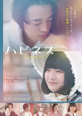 日韩悬疑片 暗流追踪